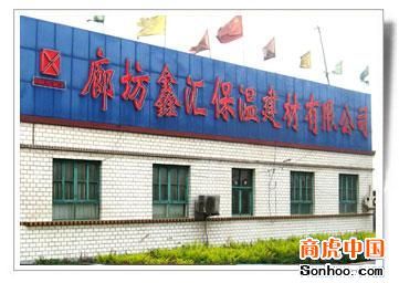 廊坊鑫汇保温材料 | 岩棉制品,玻璃棉,聚氨酯保温