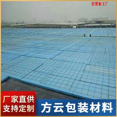 2公分挤塑板的价格是多少